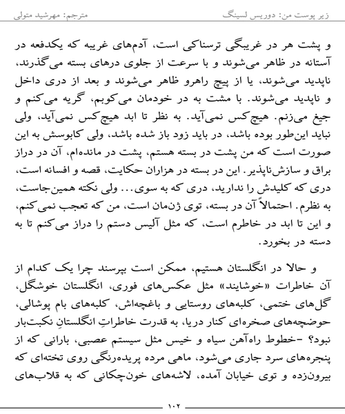 زیر پوست من - نمونه سوم - جزیره کتاب های الکترونیکی